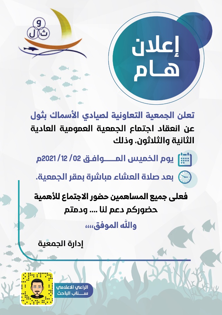 إجتماع الجمعية العمومية العادية الثانية والثلاثون