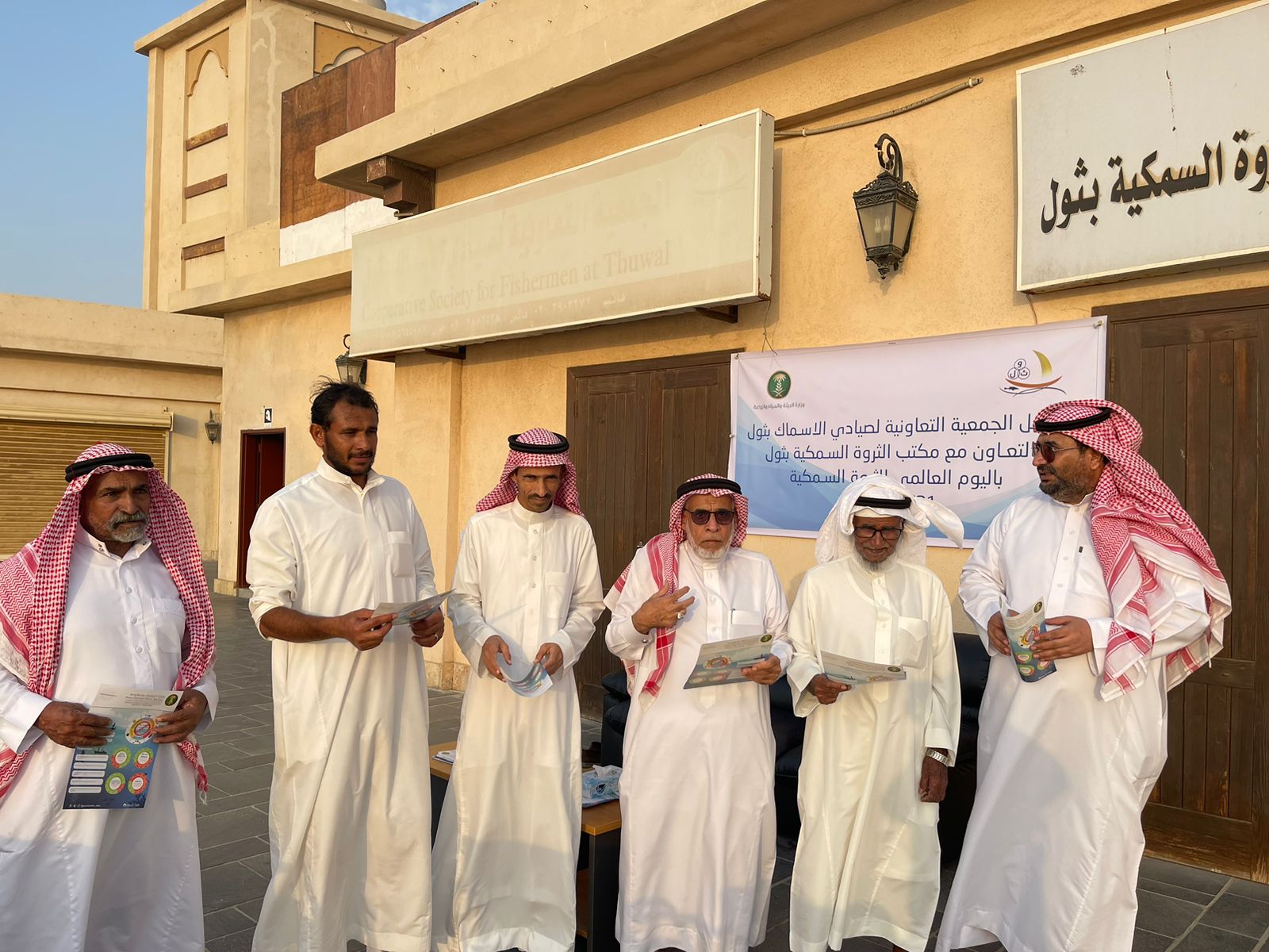 المشاركة في اليوم العالمي للثروة السمكية